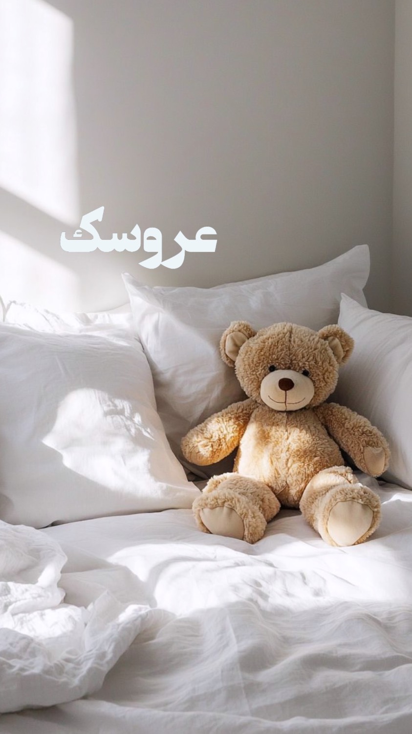 عروسک