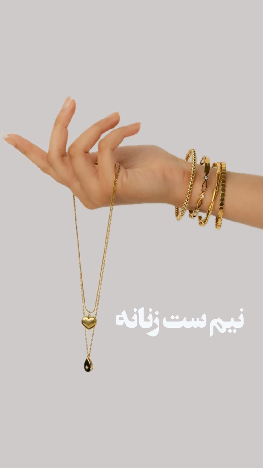 نیم ست زنانه