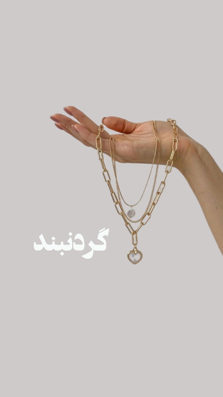 گردنبند